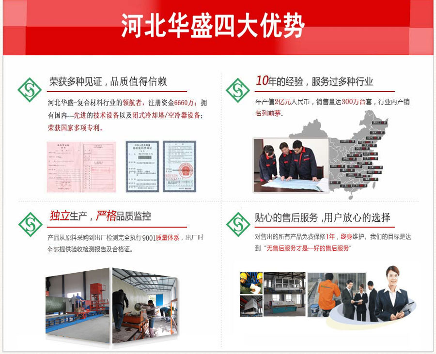 大型玻璃钢冷却塔